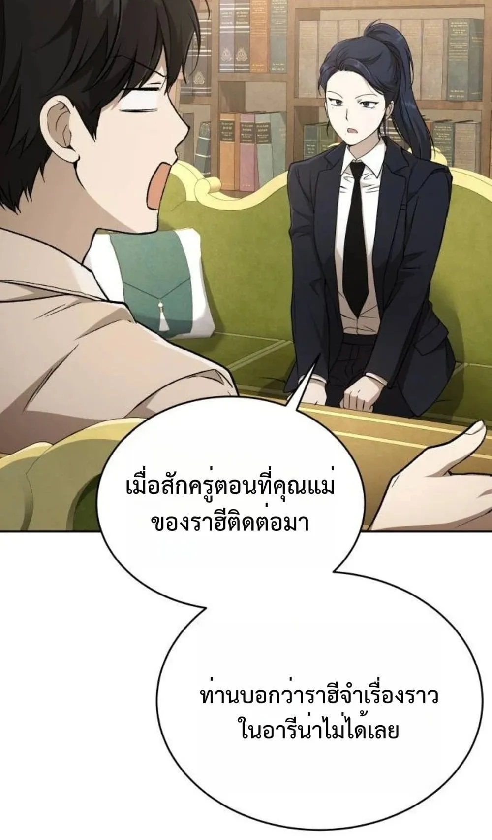 Shinsu Kindergarten ตอนที่ 36 หน้า 127