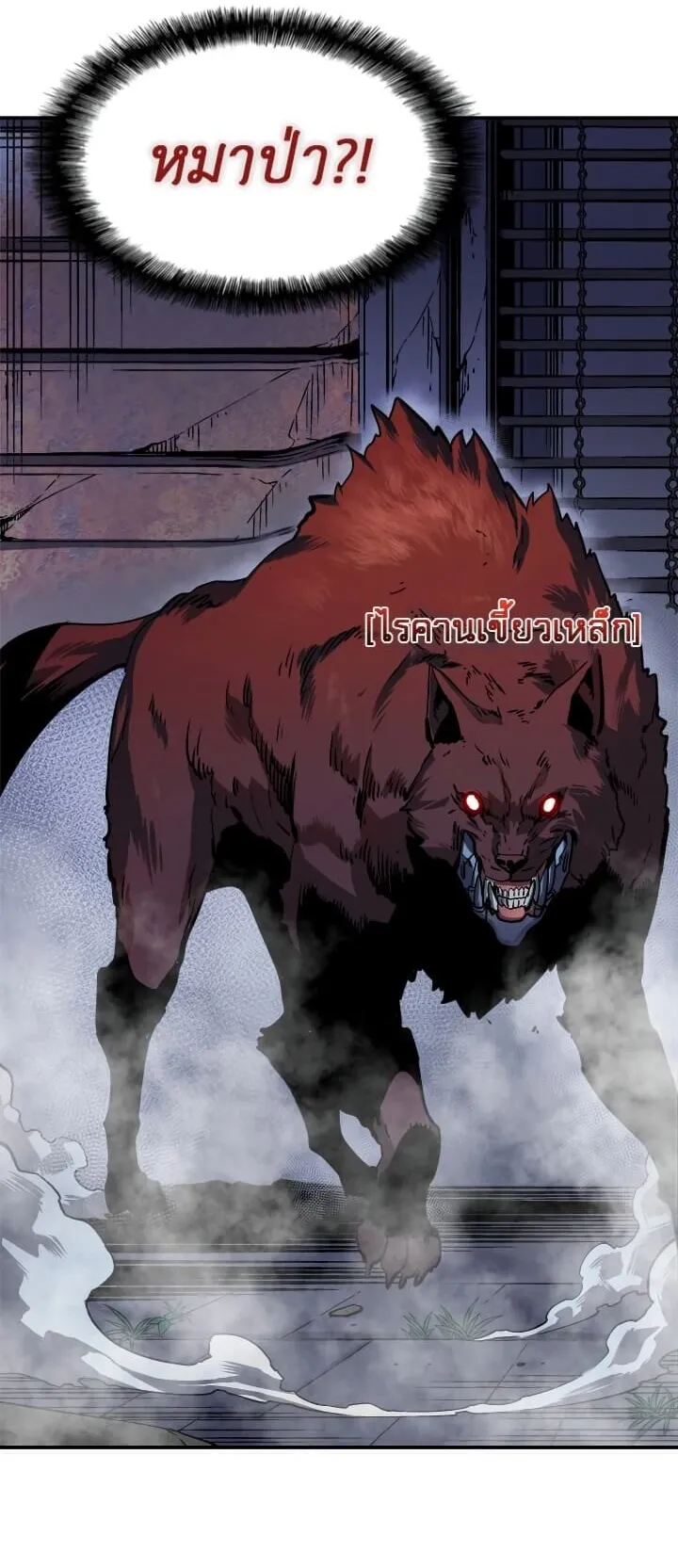 Solo Leveling ตอนที่ 13 หน้า 13