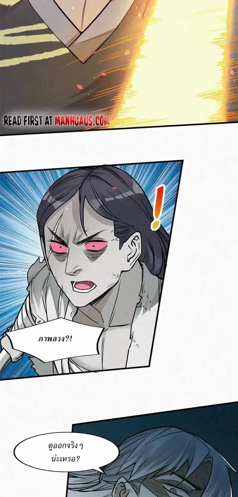 Heart Demon ตอนที่ 13 หน้า 6