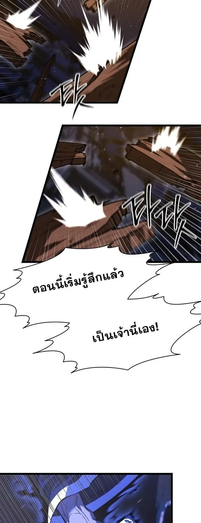 Unrivaled Spear Ghost ตอนที่ 22 หน้า 57