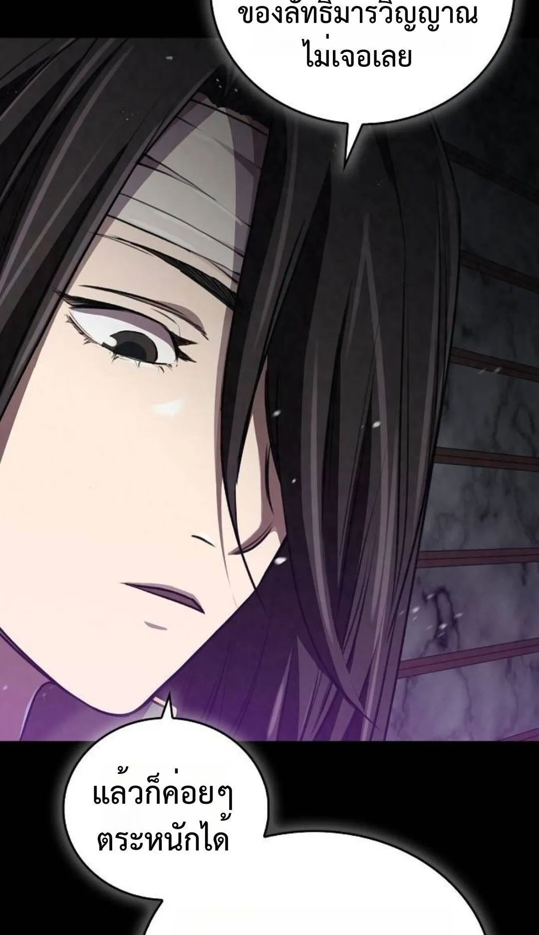The Demonic Cult Instructor Returns ตอนที่ 18 หน้า 68