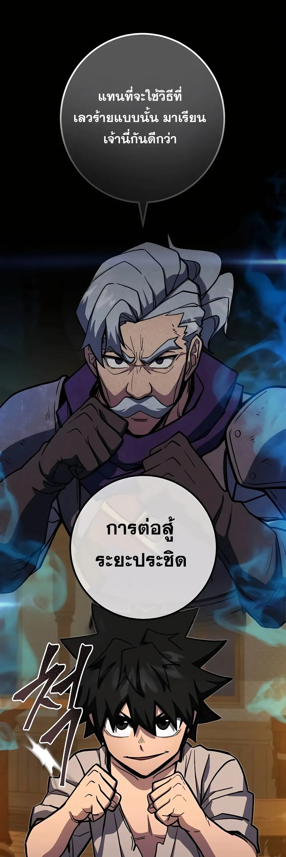 I Picked a Hammer to Save the World ตอนที่ 3 หน้า 9