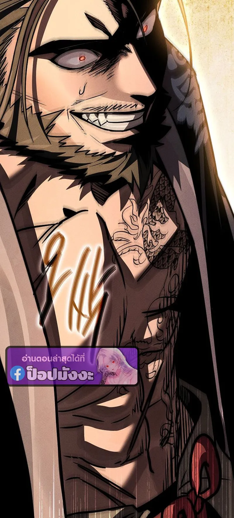 The Divine Demon’s Grand Ascension ตอนที่ 6 หน้า 104