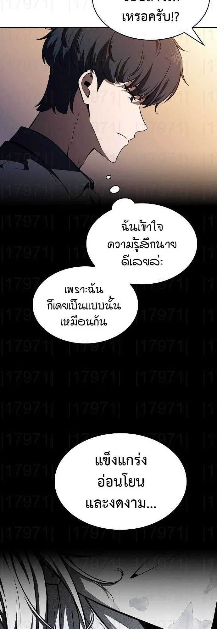 The Demon Slayer’s Restaurant ตอนที่ 14 หน้า 23