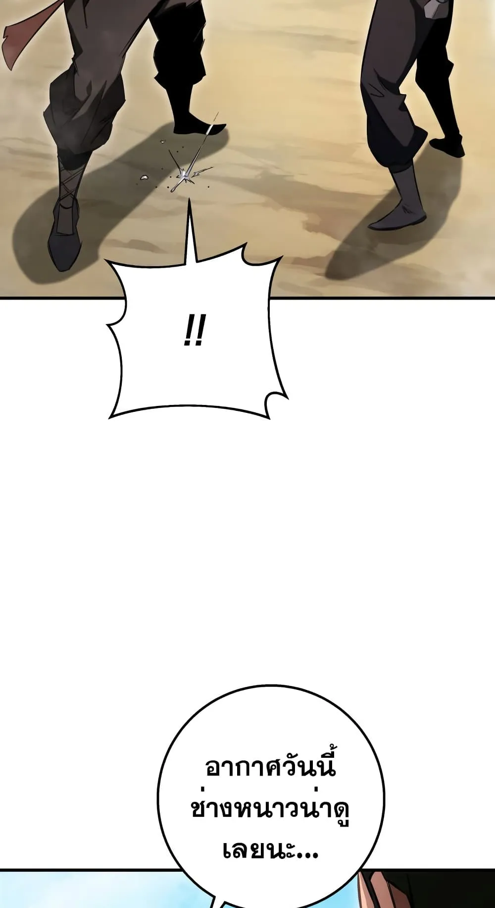 Heavenly Inquisition Sword ตอนที่ 11 หน้า 100