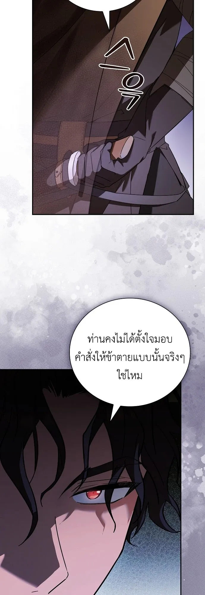 I Was Reincarnated as the Third Son of a Duke ตอนที่ 1 หน้า 21
