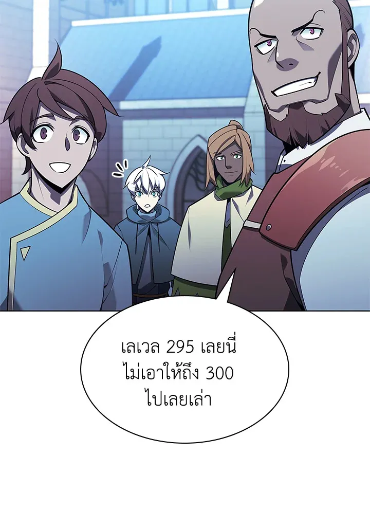 Overgeared ตอนที่ 139 หน้า 125