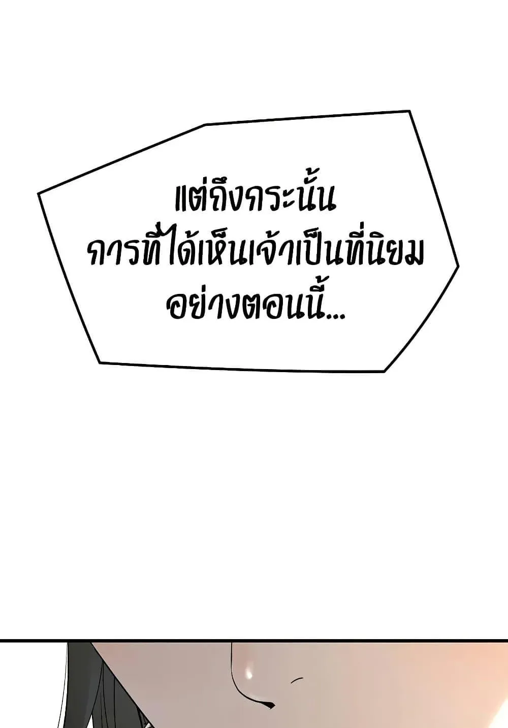 Absolute Regression ตอนที่ 99 หน้า 26