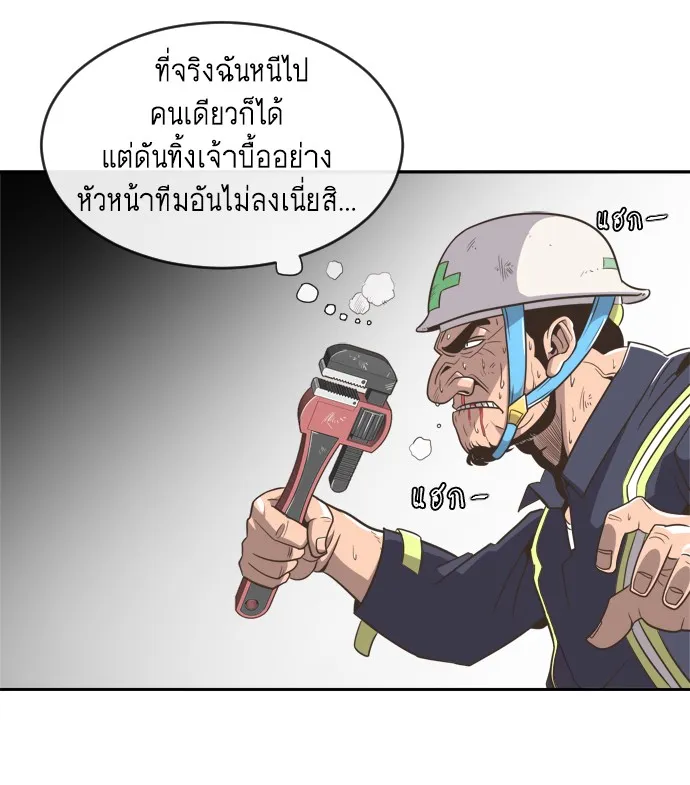 Superhuman Era ตอนที่ 1 หน้า 164