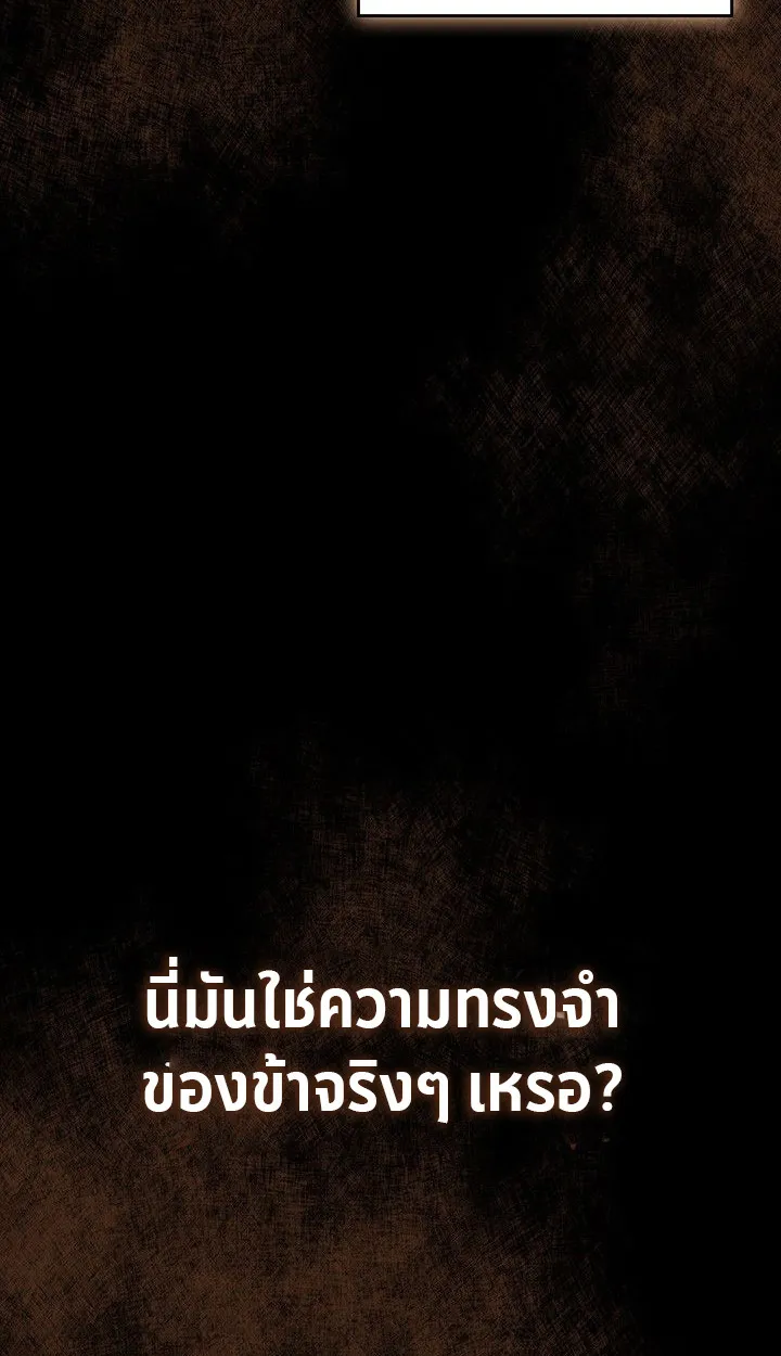 Crimson Reset ตอนที่ 13 หน้า 51