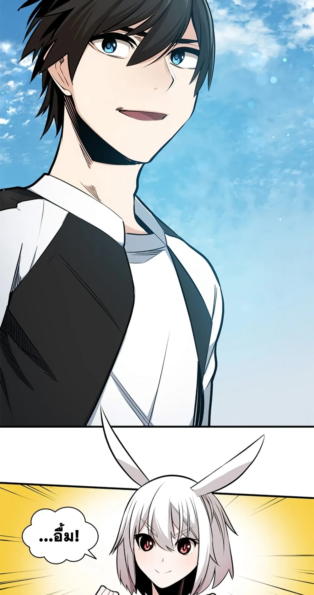 The Tutorial is Too Hard ตอนที่ 9 หน้า 47