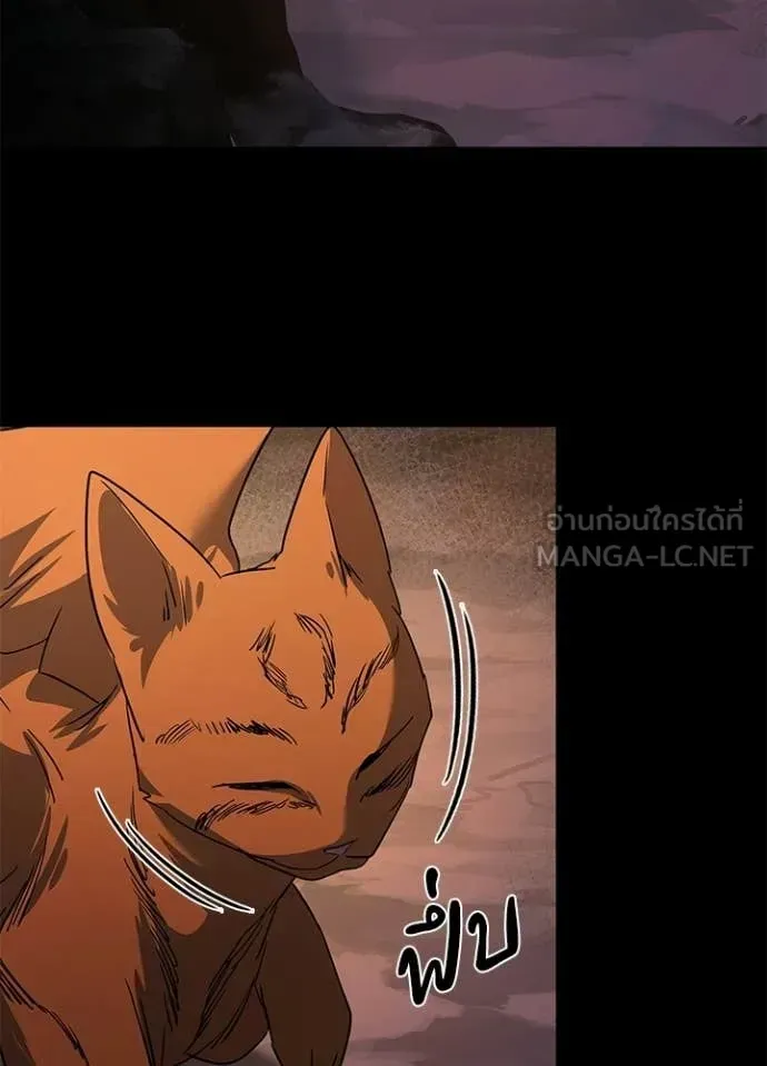 Night of the Ogre ตอนที่ 114 หน้า 62