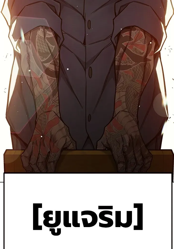 Juvenile Prison ตอนที่ 36 หน้า 57