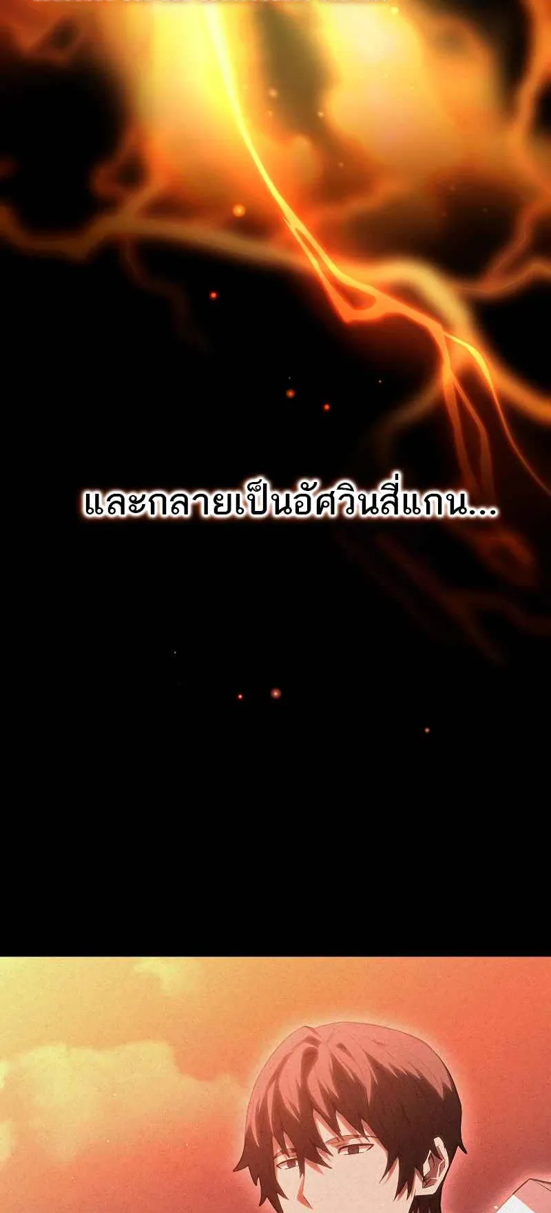Reincarnated as a Genius Prodigy of a Prestigious Family ตอนที่ 1 หน้า 71