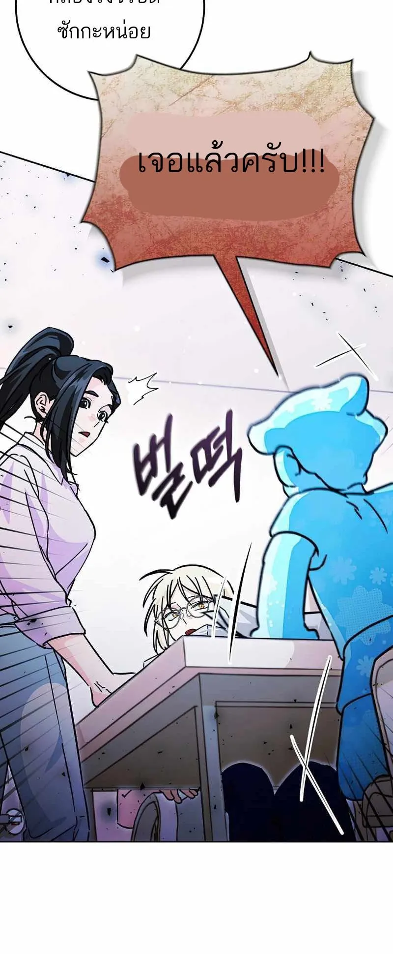 I Became a Civil Servant in a Magical World ตอนที่ 14 หน้า 64