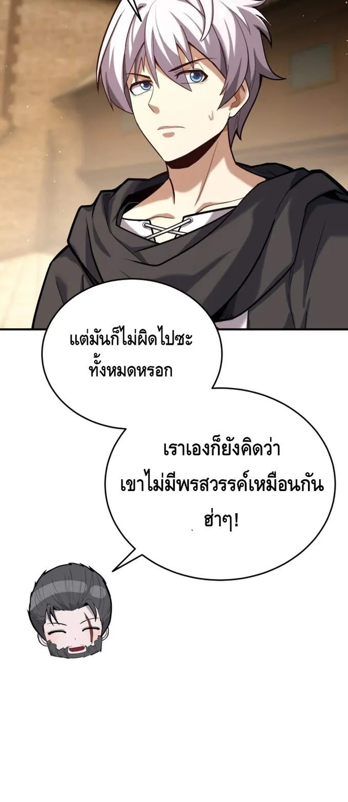 Reincarnation Sword Master ตอนที่ 10 หน้า 41