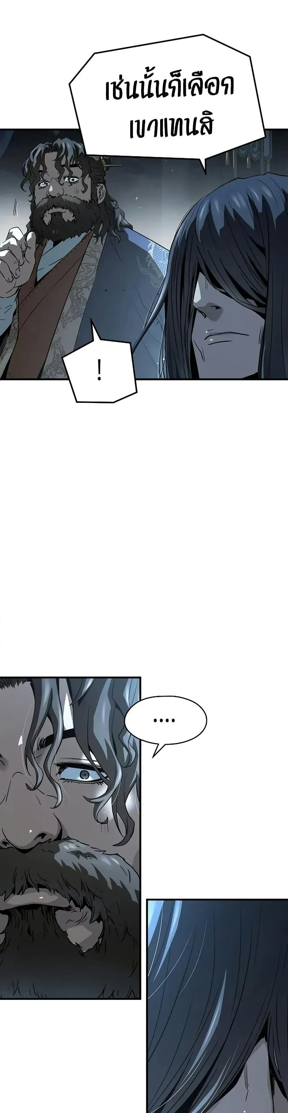 Absolute Regression ตอนที่ 69 หน้า 23