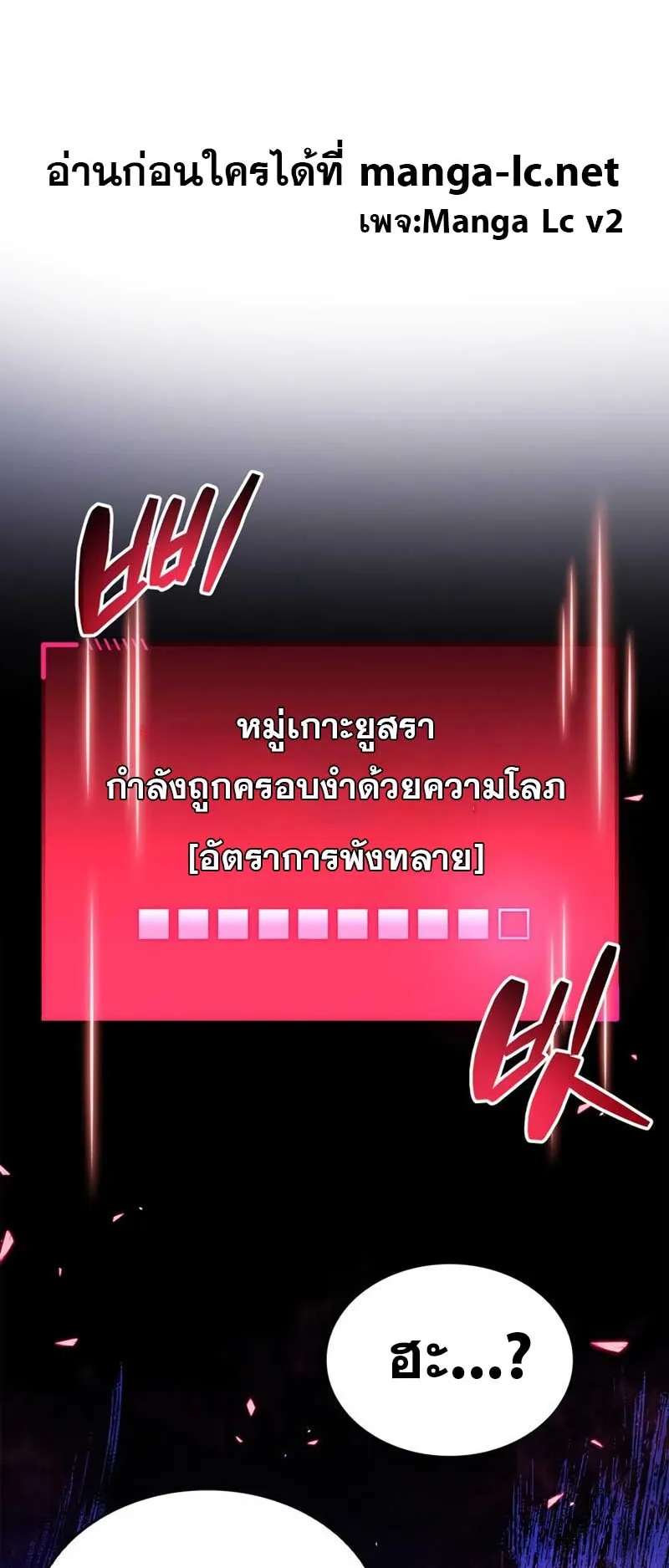 The Player Hides His Past ตอนที่ 24 หน้า 58