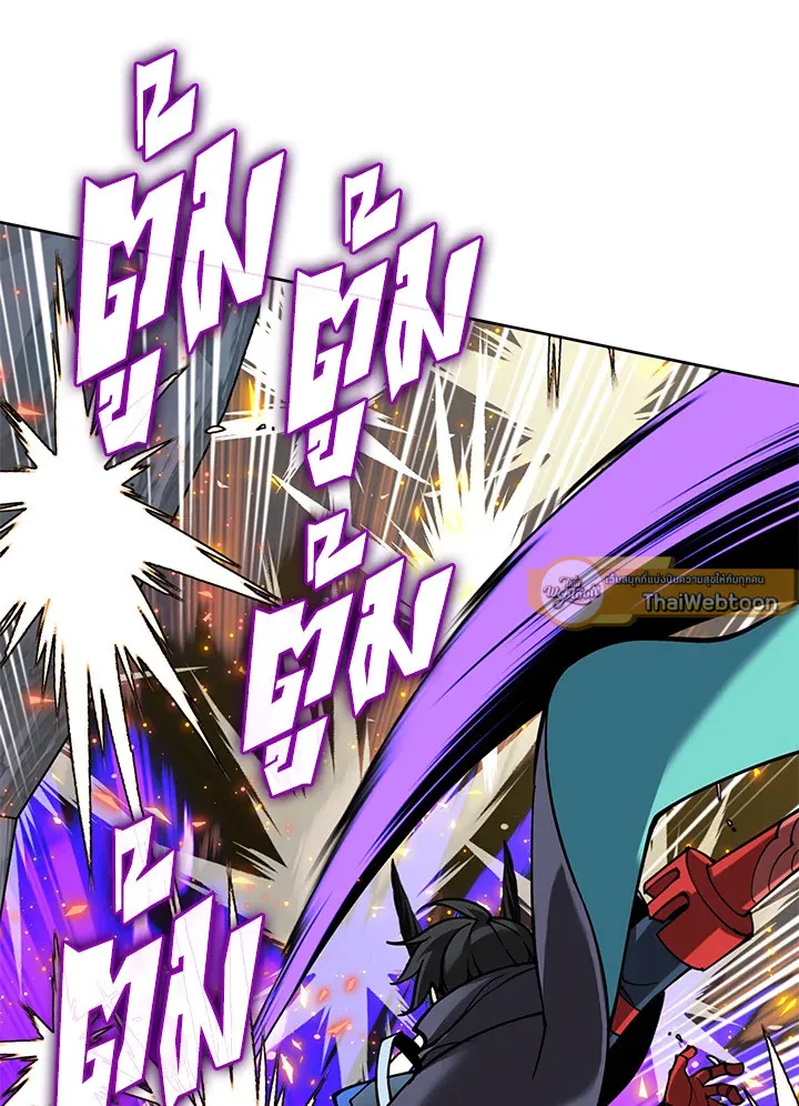 Overgeared ตอนที่ 263 หน้า 116
