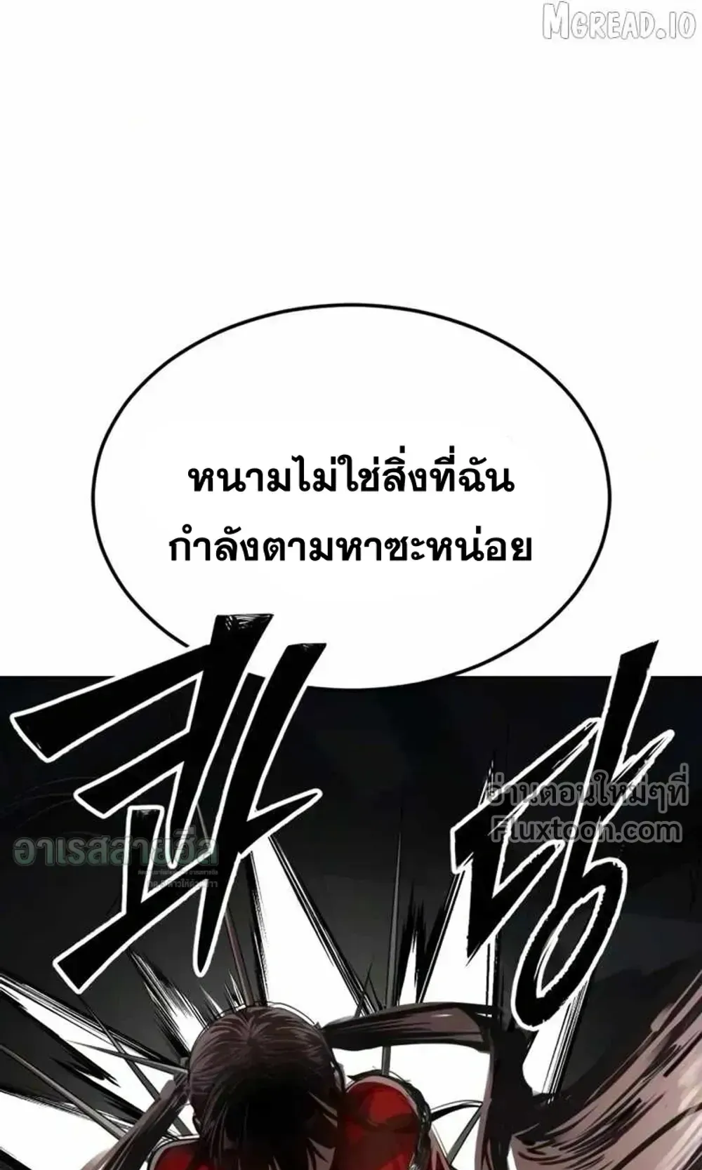 Resurrection Boy ตอนที่ 25 หน้า 165