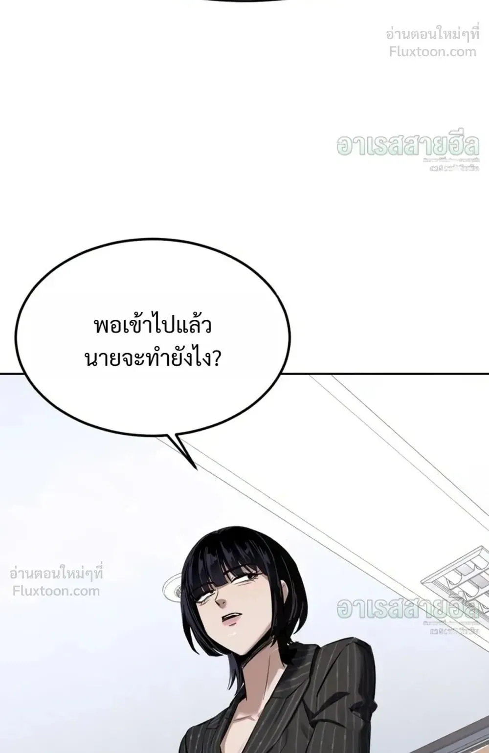 Resurrection Boy ตอนที่ 34 หน้า 171