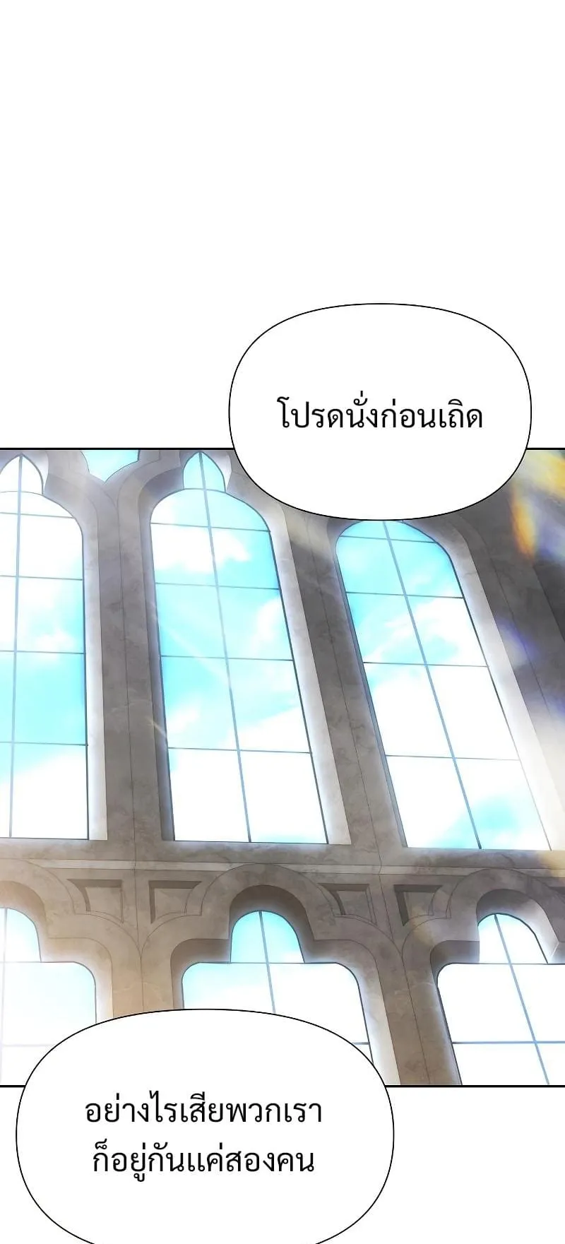 The Priest of Corruption ตอนที่ 3 หน้า 55