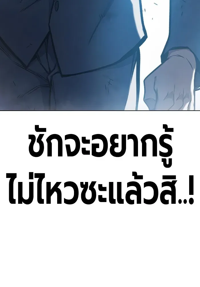 Juvenile Prison ตอนที่ 29 หน้า 118