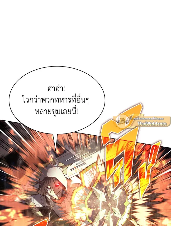 Overgeared ตอนที่ 138 หน้า 77