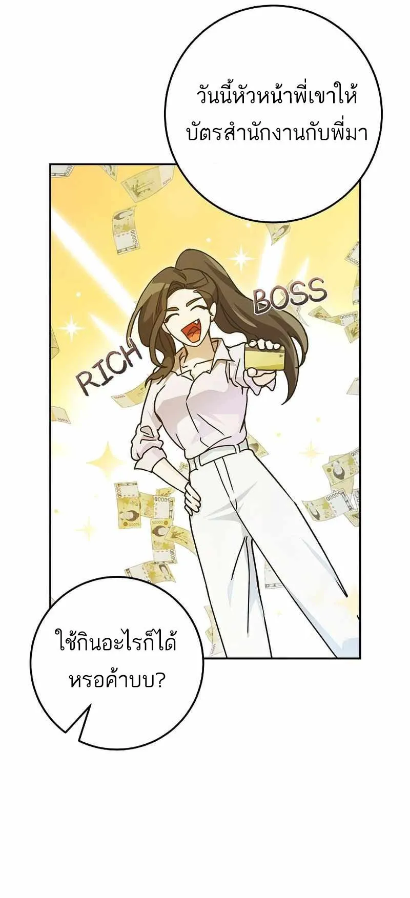 I Became a Civil Servant in a Magical World ตอนที่ 13 หน้า 43