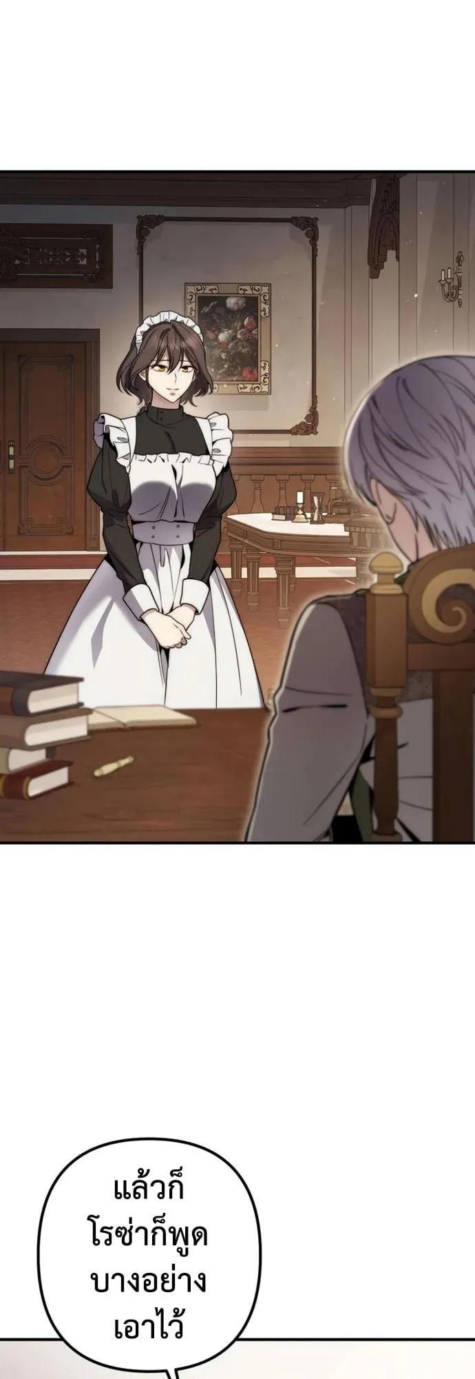 The Frontier Counts 10th-Class Outcast ตอนที่ 9 หน้า 27