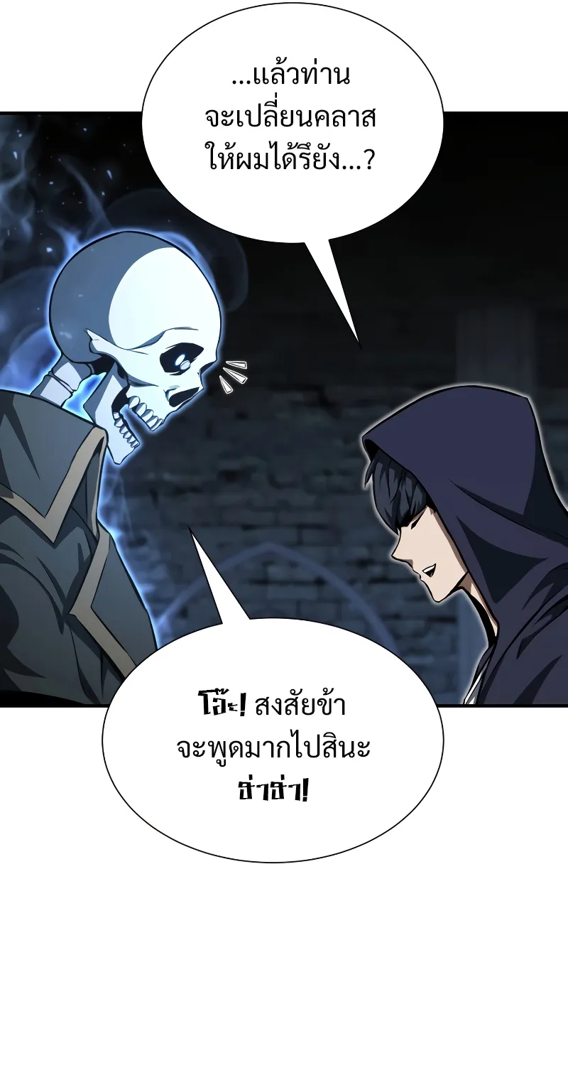 Absolute Necromancer ตอนที่ 5 หน้า 23