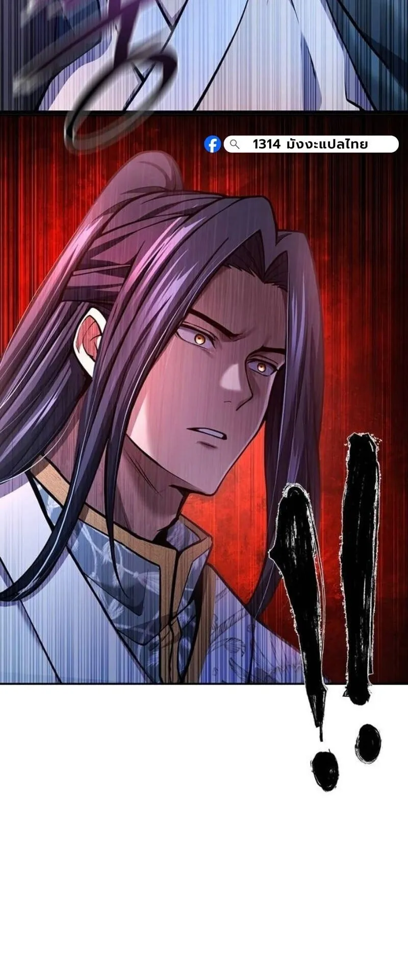 Regression of the Yong Clan Heir ตอนที่ 38 หน้า 56