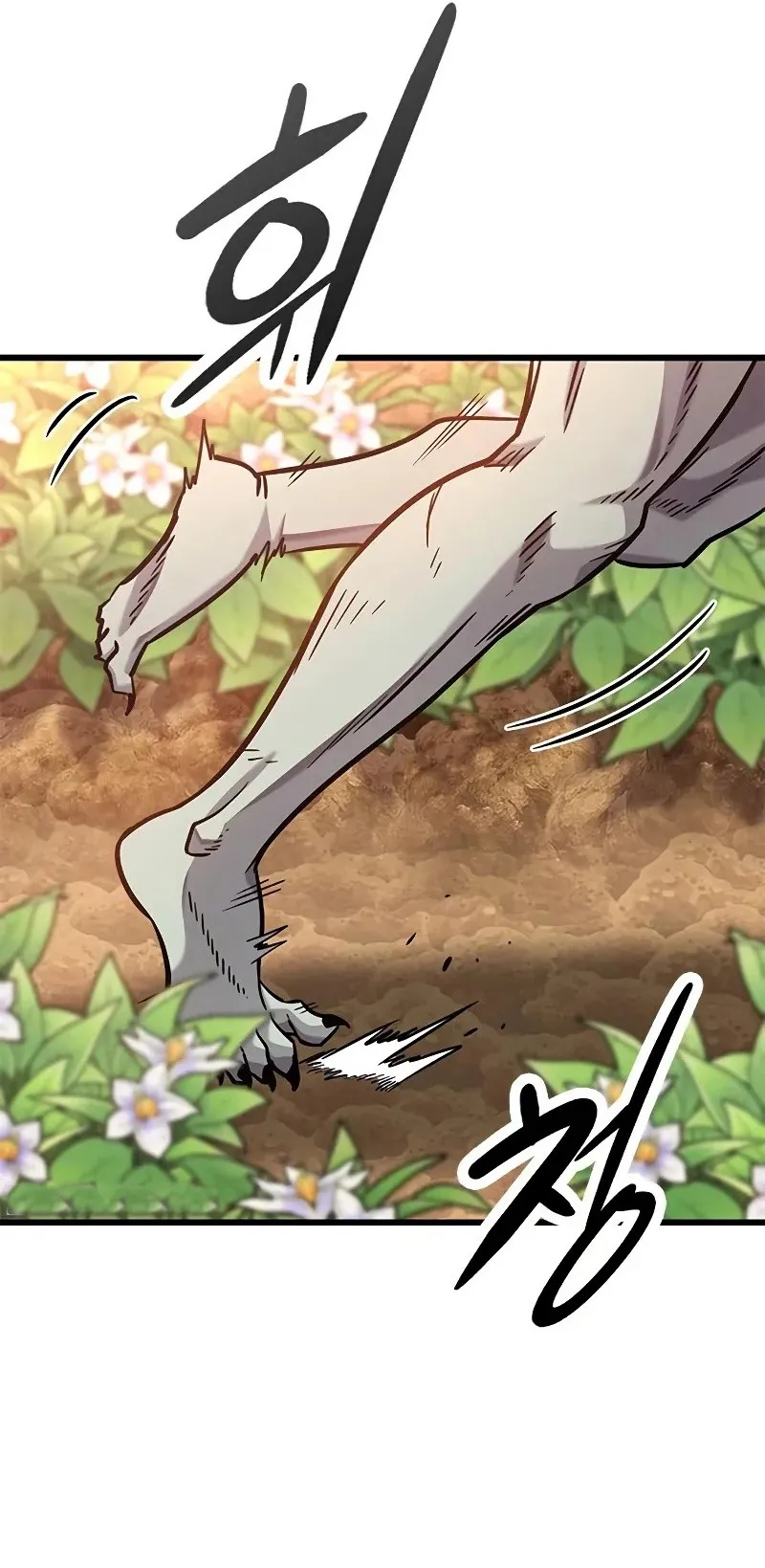 What a Bountiful Harvest, Demon Lord! ตอนที่ 14 หน้า 43
