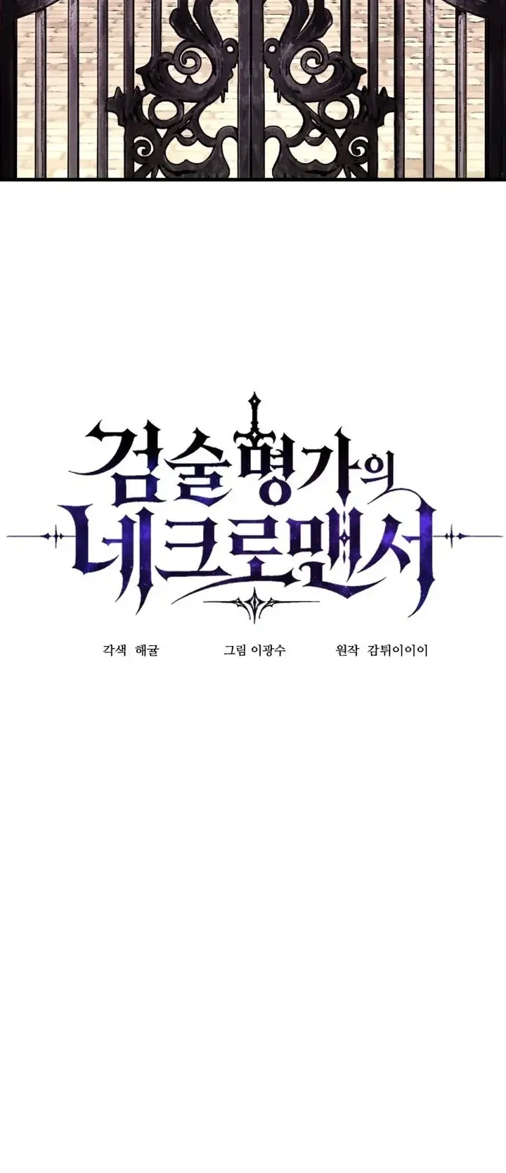 Sword of the Undying ตอนที่ 1 หน้า 23