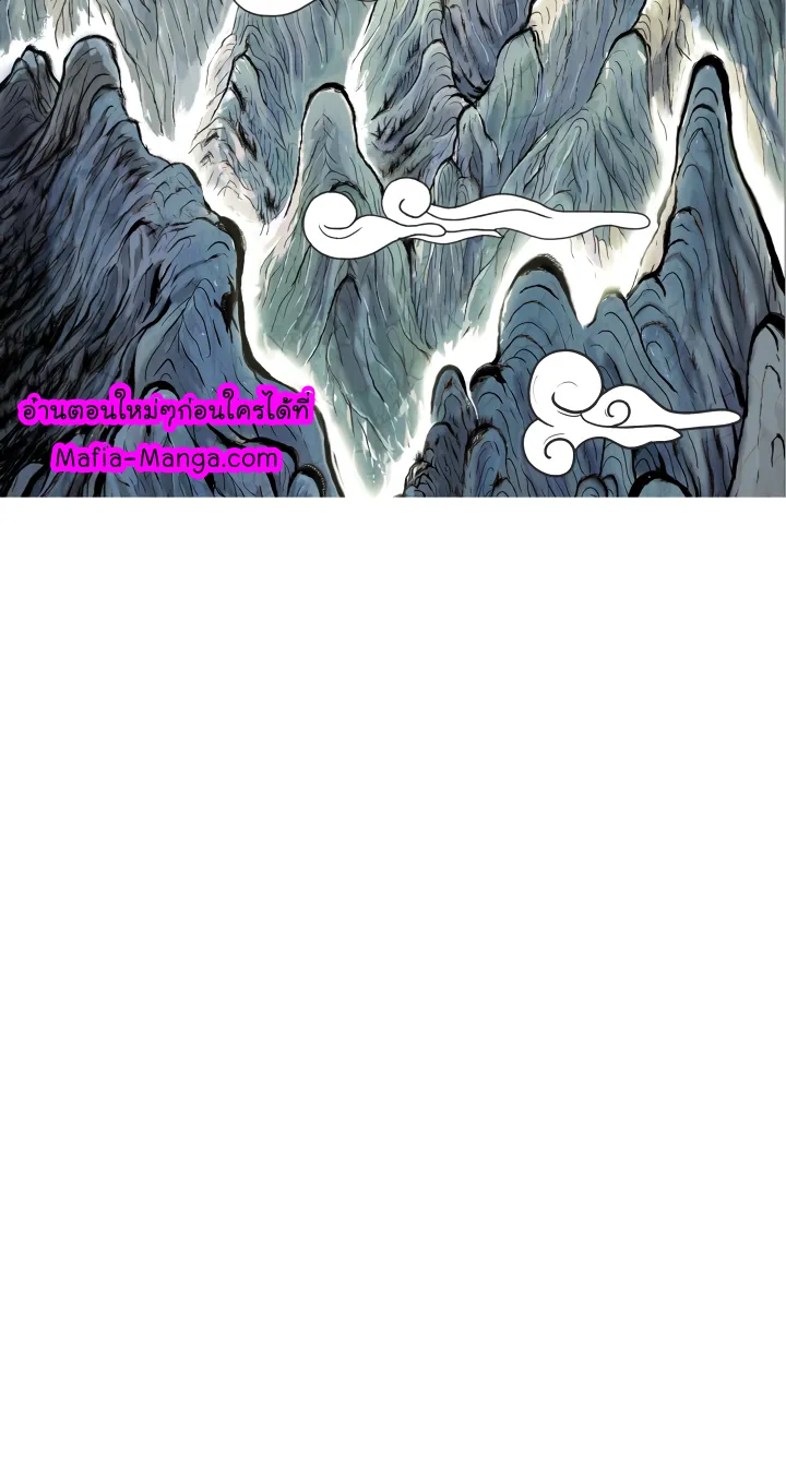 Fist Demon of Mount Hua ตอนที่ 3 หน้า 27