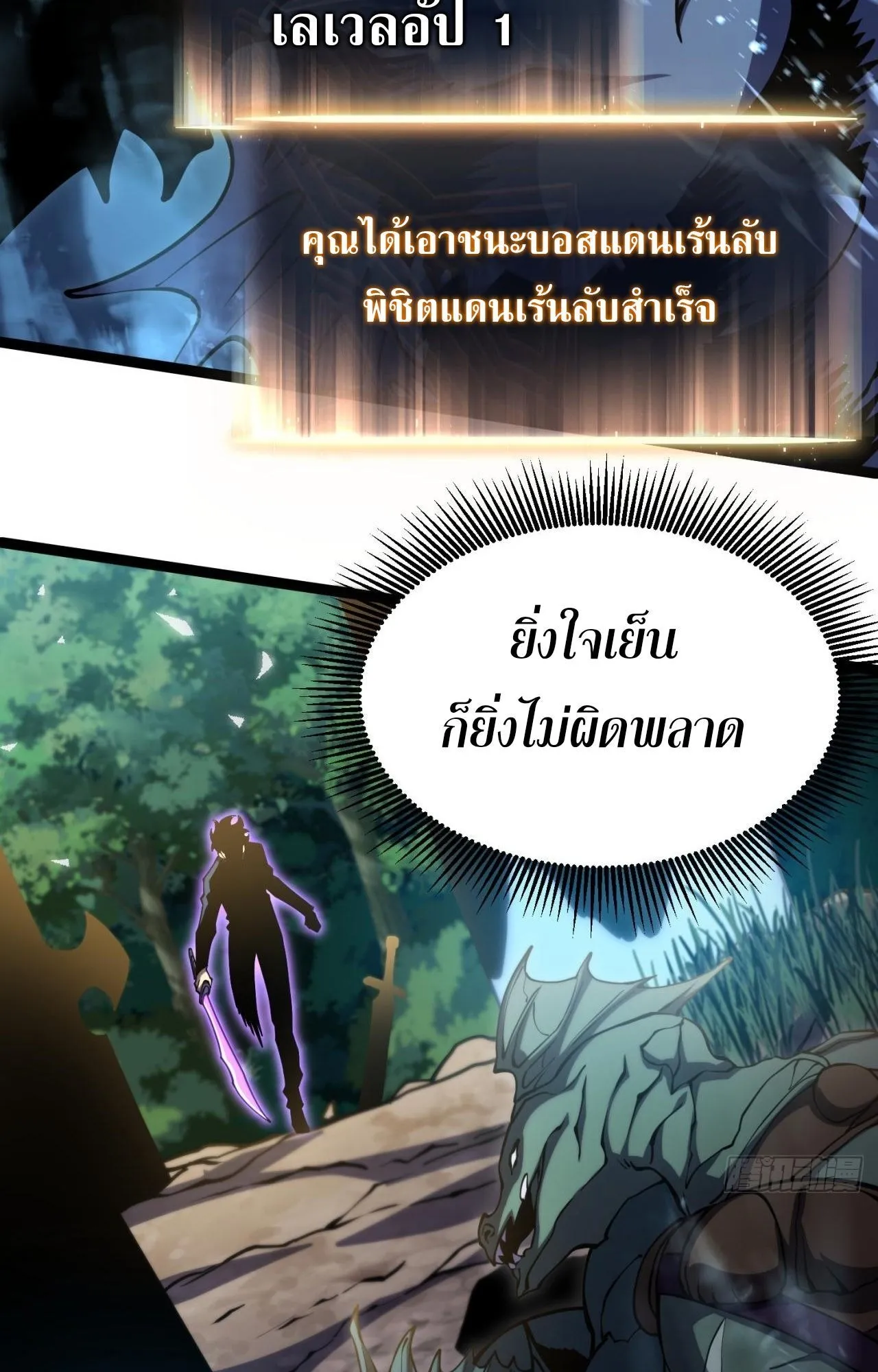 Rebirth My Vengeance Through the Mirror ตอนที่ 23 หน้า 108