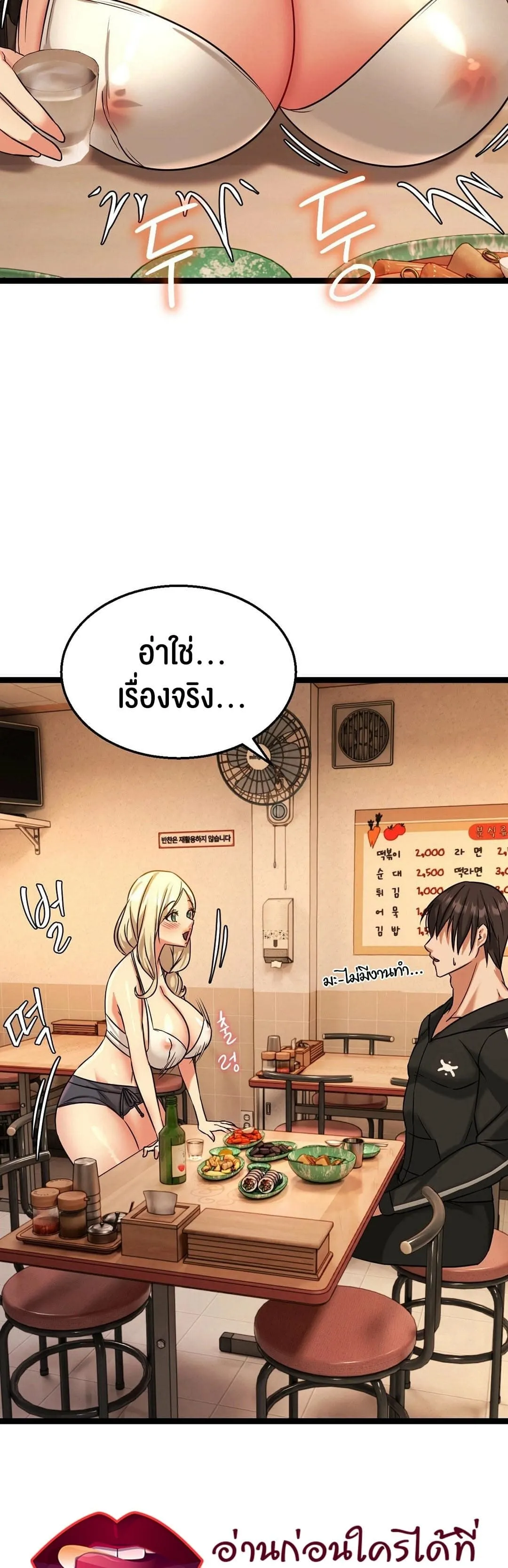 Chewy ตอนที่ 2 หน้า 55