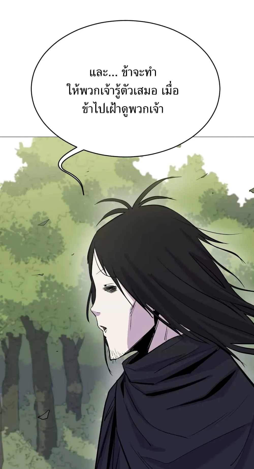 Weak Teacher ตอนที่ 3 หน้า 19