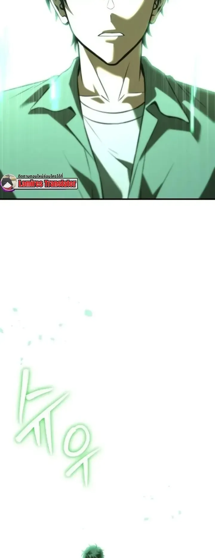 Transcendence Due To A System Error ตอนที่ 2 หน้า 99