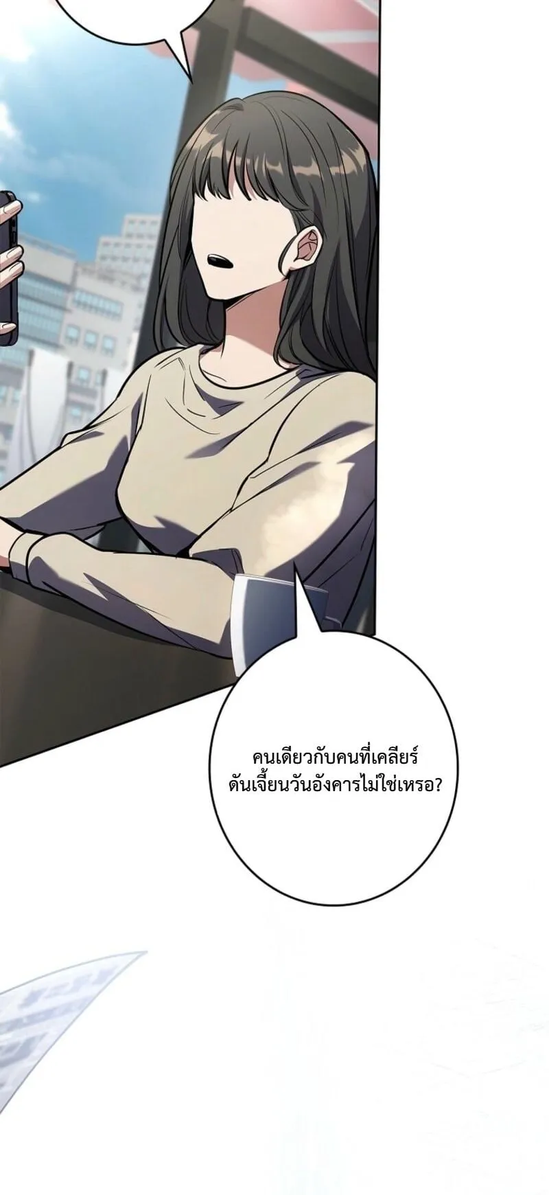 Only I Have an EX-Grade Summon ตอนที่ 18 หน้า 101