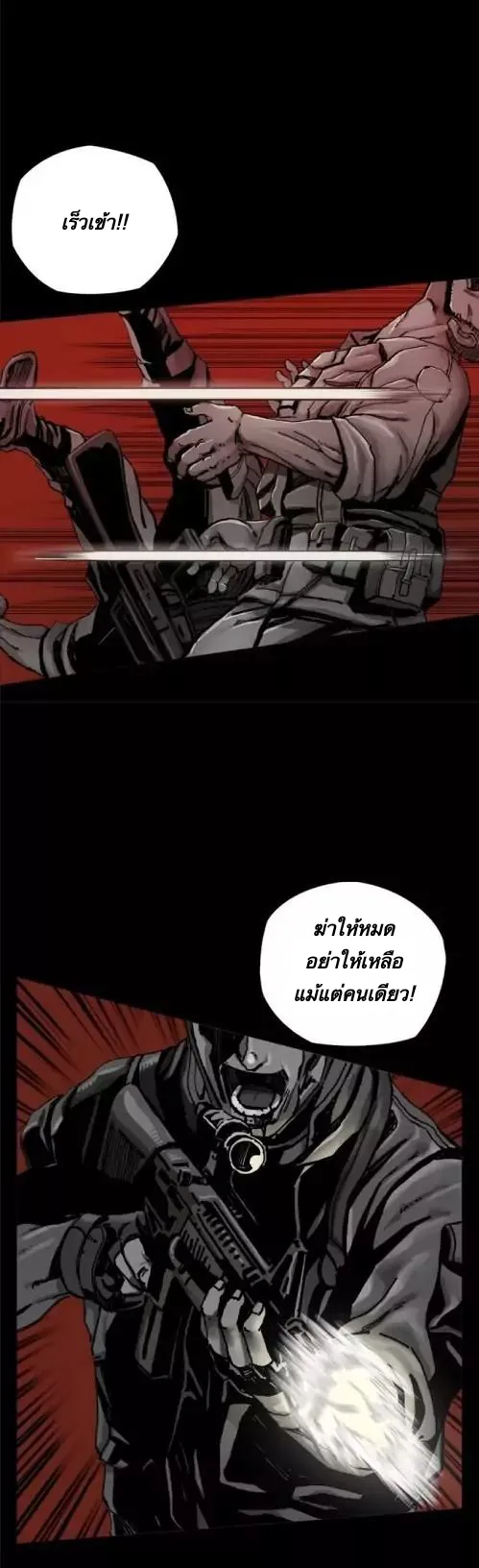 The First Hunter ตอนที่ 1 หน้า 5