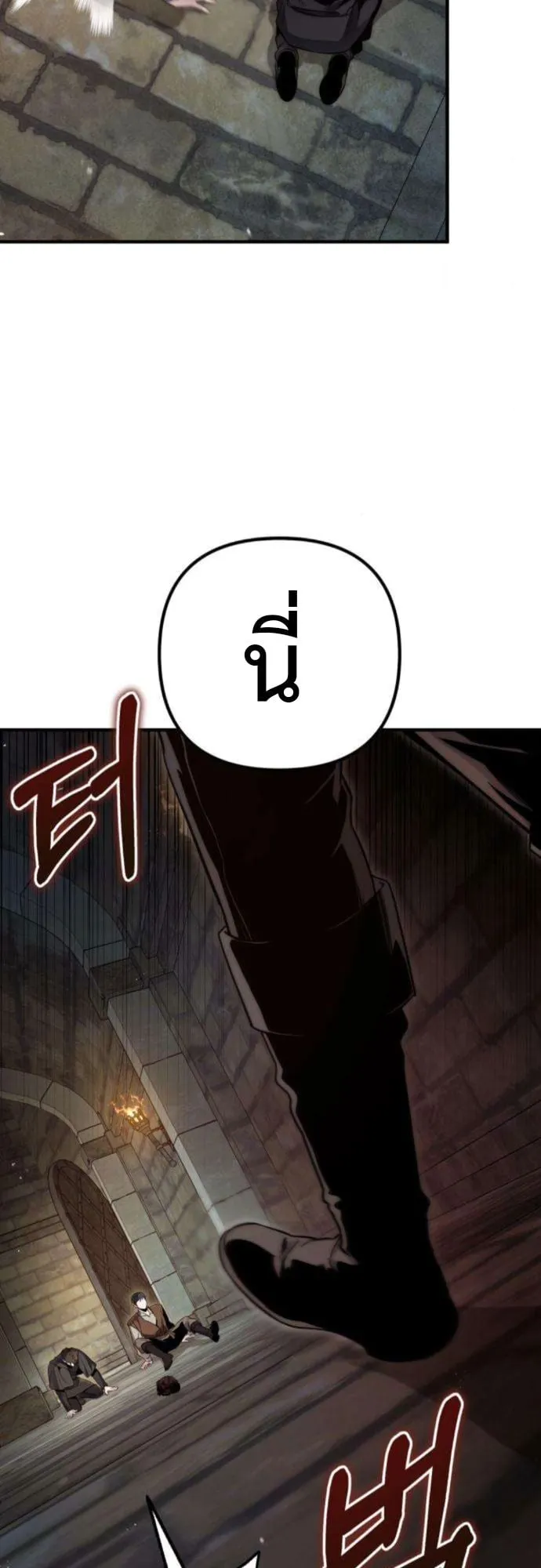 The Frontier Counts 10th-Class Outcast ตอนที่ 7 หน้า 74