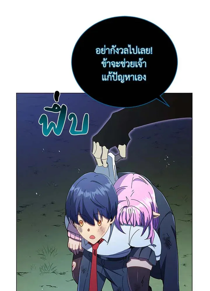 Necromancer Academy’s Genius Summoner Chapter 32 หน้า 15