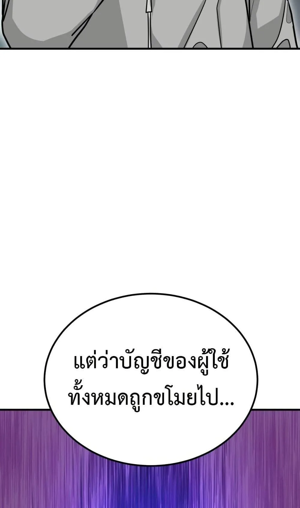 Investor Who Sees the Future ตอนที่ 1 หน้า 171