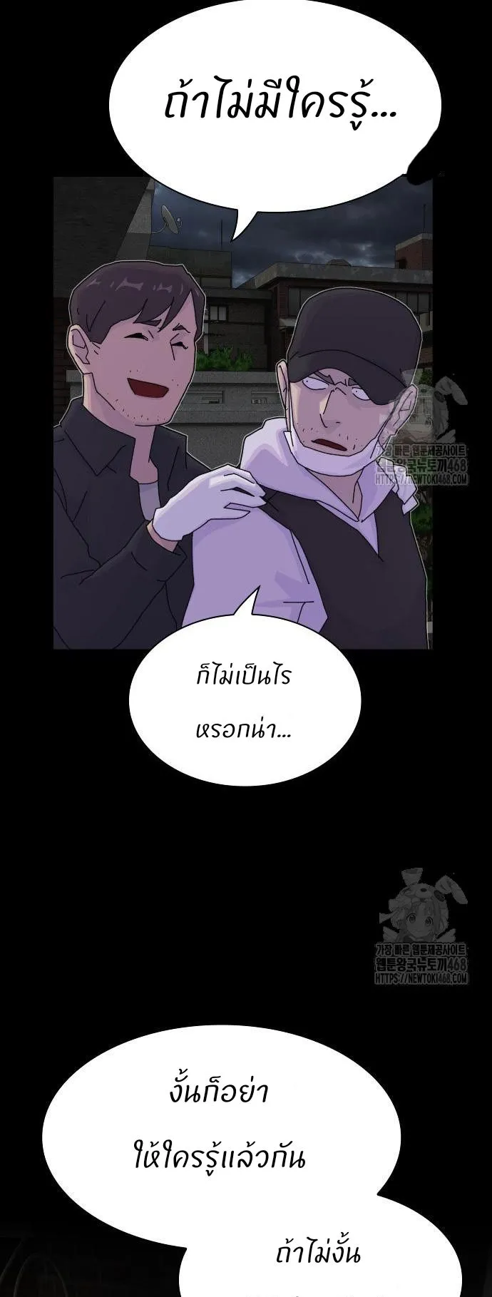 The Genius Who Sees Through the World ตอนที่ 21 หน้า 41