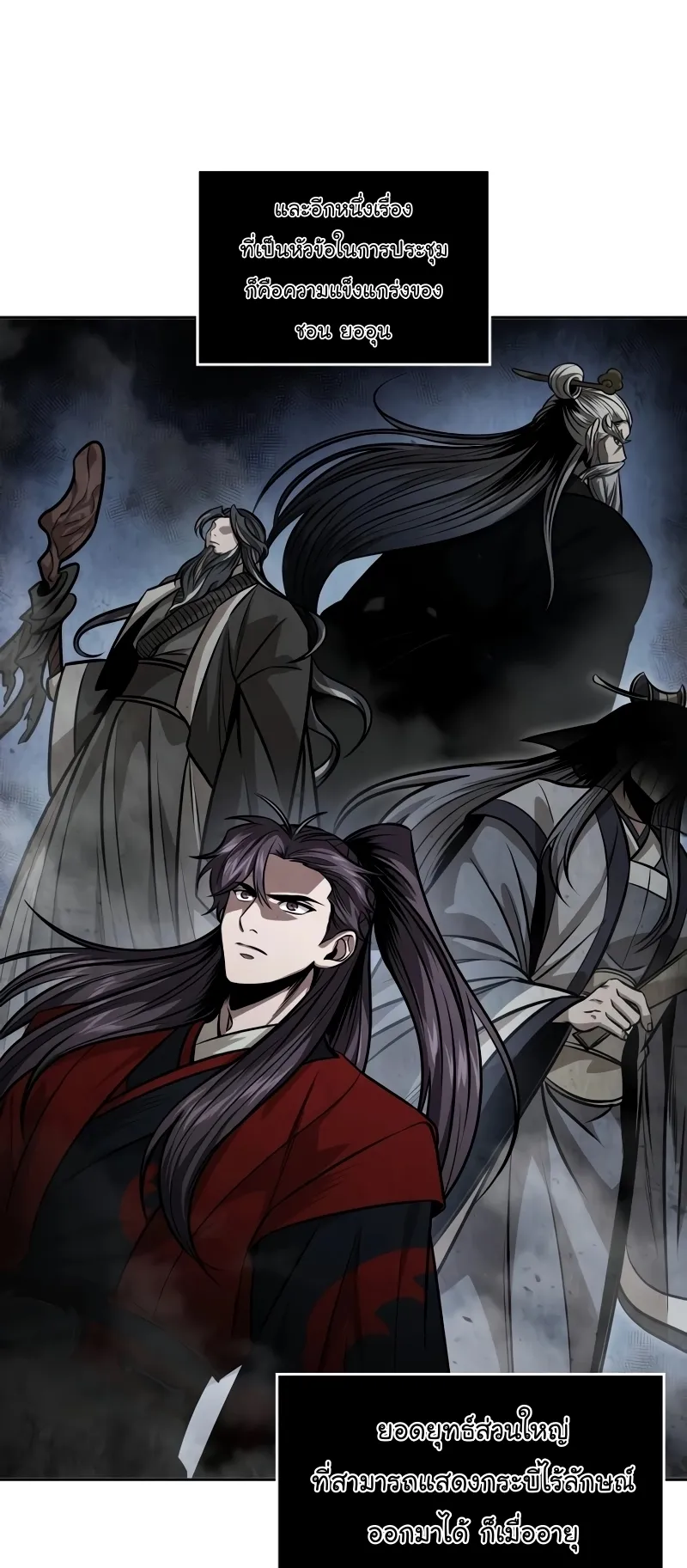 Nano Machine Chapter 221 หน้า 14