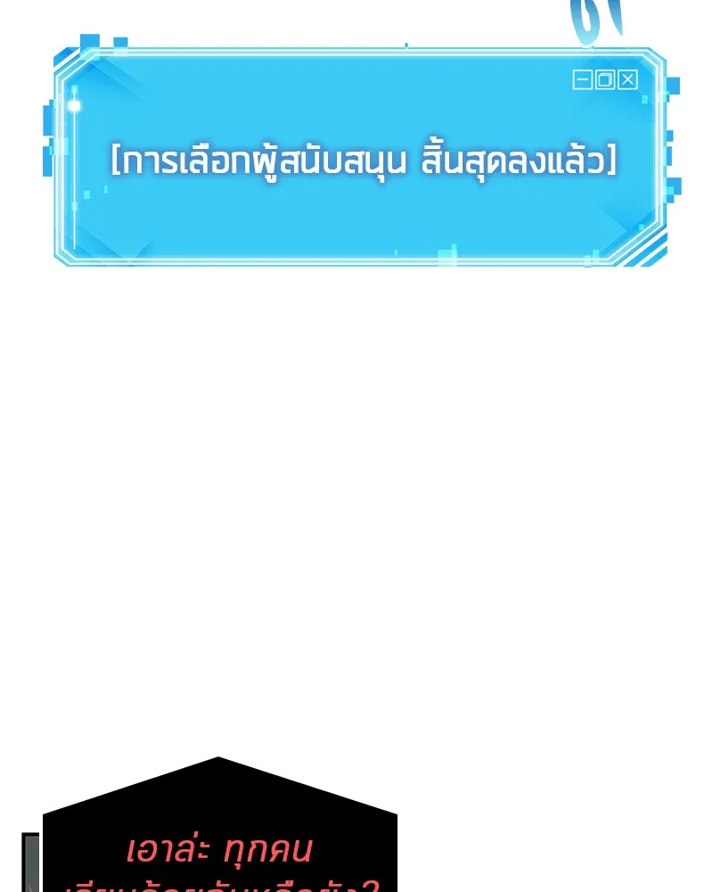 Omniscient Reader ตอนที่ 8 หน้า 52