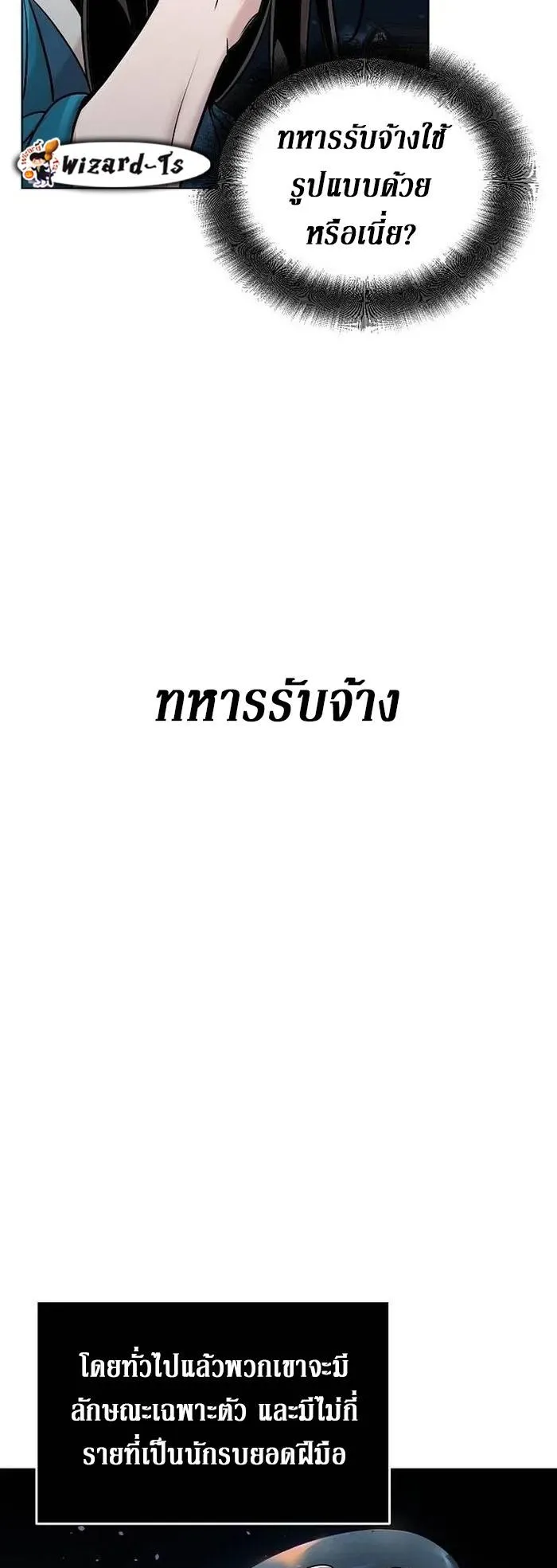 The Mysterious World’s Greatest Martial Artist Little Prince ตอนที่ 12 หน้า 9