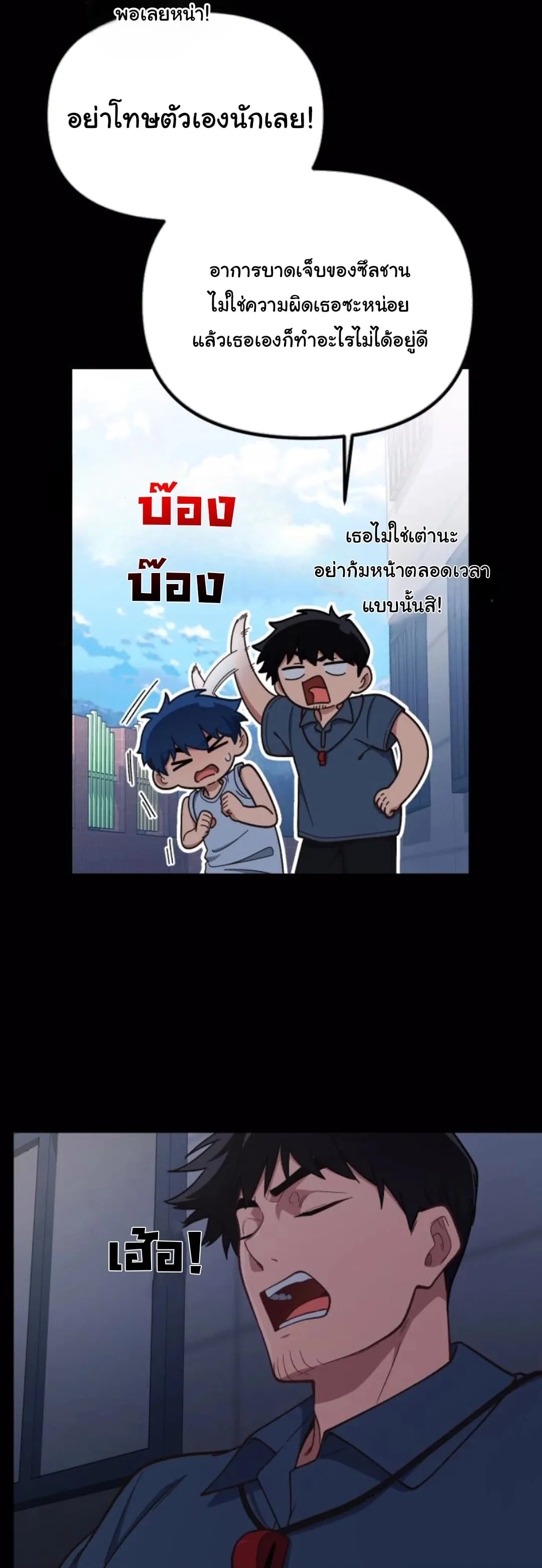 The Genius Wants to be Ordinary! ตอนที่ 21 หน้า 32