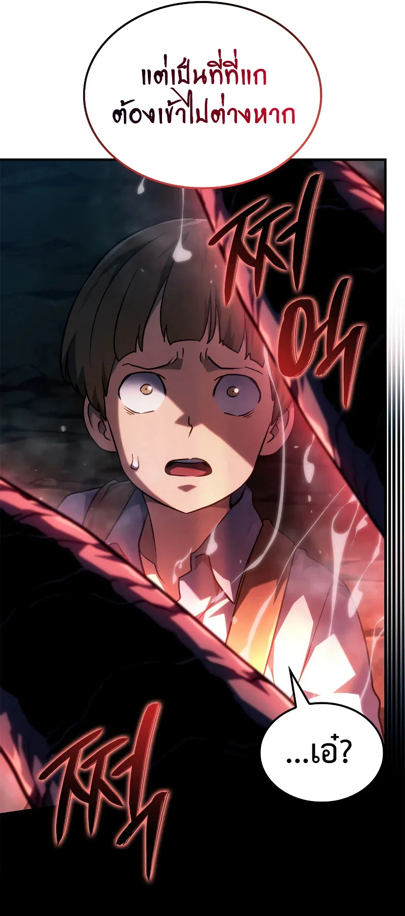 Revenge of the Iron-Blooded Sword Hound ตอนที่ 68 หน้า 79